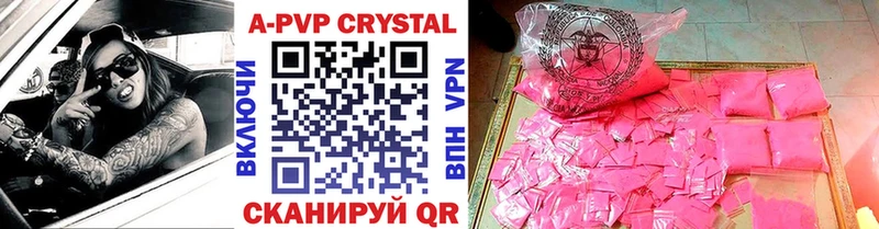 Альфа ПВП Crystall  Купить  Томари 