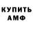 Amphetamine Розовый zhax vetal