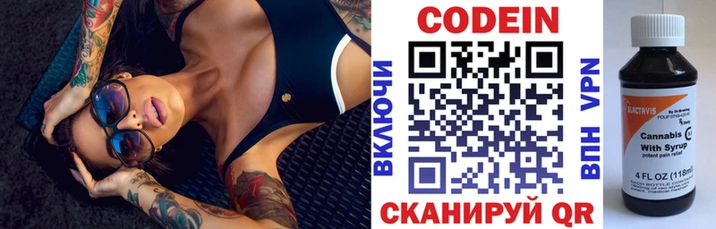 Codein Purple Drank  Купить где  Томари 