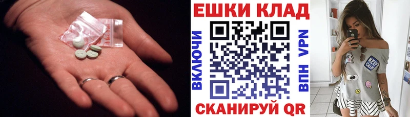Ecstasy Дубай  Купить  Томари 