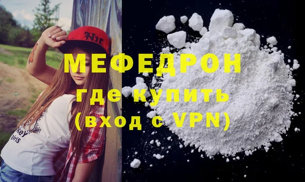мяу мяу кристалл Карпинск