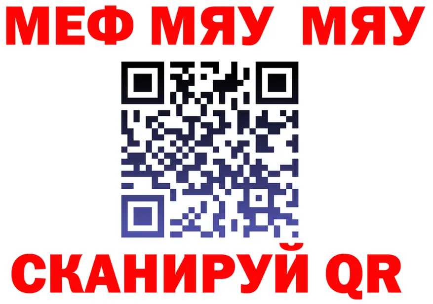 МЯУ-МЯУ мука ONION darknet hydra Томари