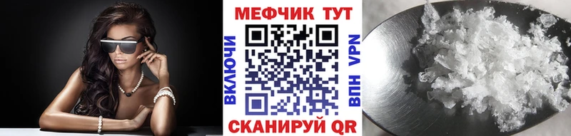 МЕФ кристаллы  Томари 