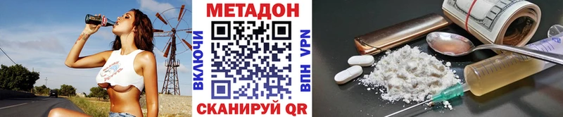 МЕТАДОН methadone  Купить  Томари 